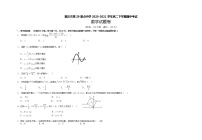 重庆市第二十九中学2020-2021学年高二下学期期中考试数学试题 Word版含答案