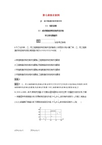 数学北师大版 (2019)2.2 成对数据的线性相关性同步测试题