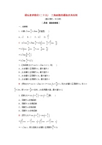 高中数学北师大版 (2019)必修 第二册2.3 三角函数的叠加及其应用精练