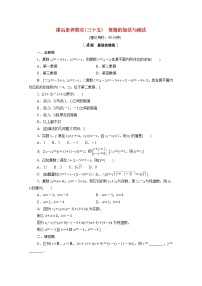 高中数学2.1 复数的加法与减法复习练习题