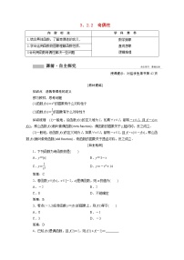 高中数学人教版新课标A必修13.2.2函数模型的应用实例导学案及答案