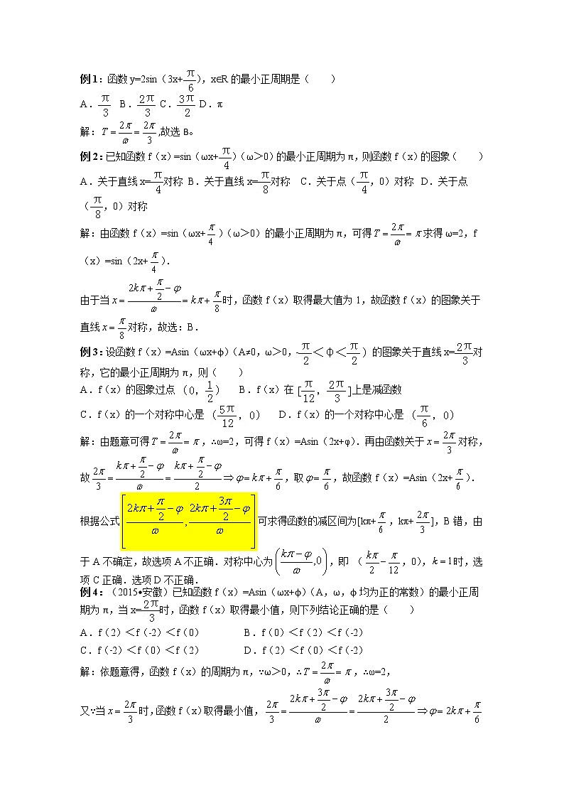 2022届高中数学新人教A版必修第一册 5.4.1 正弦函数、余弦函数的图象 教案03