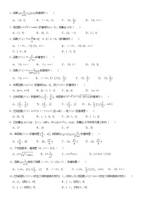 数学必修12.1.1函数精练
