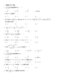 数学必修13.1.2 指数函数课时练习