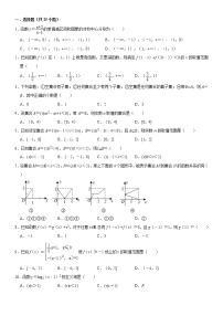 高中数学开学考专区高一上学期undefined课堂检测
