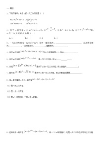 高中数学开学考专区高一上学期undefined精练