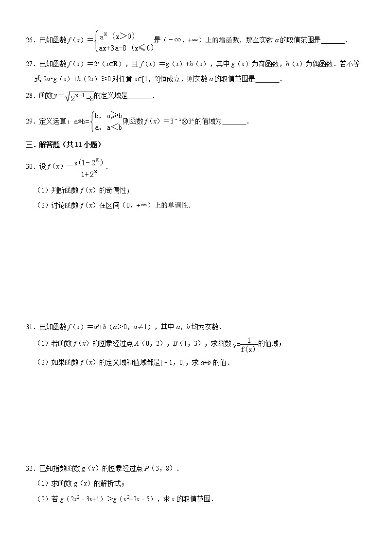 高一 数学必修一（十七）指数函数2练习题03