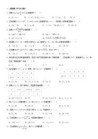 高中数学人教版新课标B必修12.1.1函数课后复习题