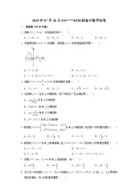 高一熟悉额 必修一 函数单调性练习题2