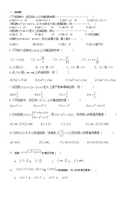 高中数学人教版第一册上册函数的单调性综合训练题