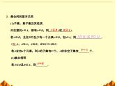 沪教版（上海）高一数学上册 1.2 集合之间的关系_1 课件