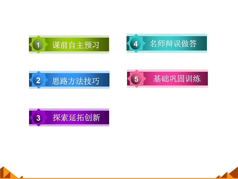 沪教版（上海）高一数学上册 3.1 函数的概念_7 课件第2页