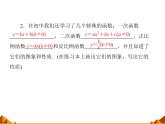 沪教版（上海）高一数学上册 3.1 函数的概念_7 课件