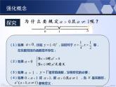 沪教版（上海）高一数学上册 4.2 指数函数的图像和性质 课件