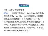 沪教版（上海）高一数学上册 2.2 一元二次不等式的解法_1 课件