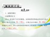 沪教版（上海）高一数学上册 3.1 函数的概念_1 课件