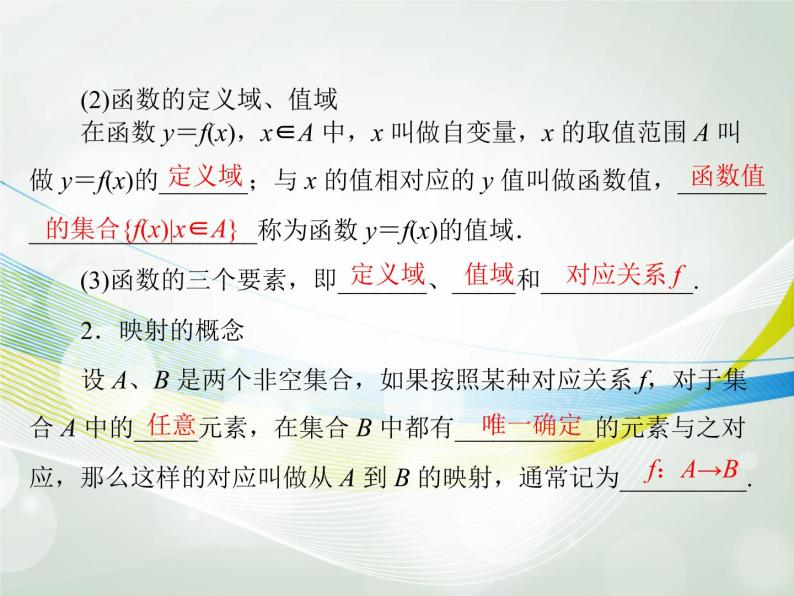 沪教版（上海）高一数学上册 3.1 函数的概念_1 课件04