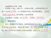 沪教版（上海）高一数学上册 3.1 函数的概念_1 课件