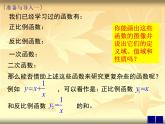 沪教版（上海）高一数学上册 3.3 函数的运算_1 课件