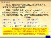 沪教版（上海）高一数学上册 3.3 函数的运算_1 课件