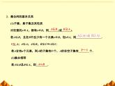 沪教版（上海）高一数学上册 1.2 集合之间的关系_4 课件