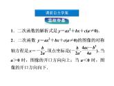 沪教版（上海）高一数学上册 2.2 一元二次不等式的解法_2 课件