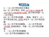 沪教版（上海）高一数学上册 2.2 一元二次不等式的解法_2 课件
