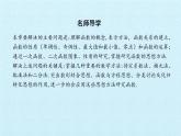 沪教版（上海）高一数学上册 第3章 函数的基本性质 复习 课件