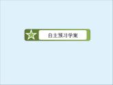 沪教版（上海）高一数学上册 1.5 充分条件与必要条件_1 课件
