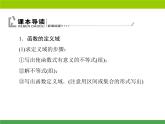 沪教版（上海）高一数学上册 3.1 函数的概念_2 课件