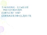 沪教版（上海）高一数学上册 2.3 其他不等式的解法_1 课件