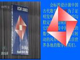 沪教版（上海）高一数学上册 2.4 基本不等式及其应用 课件