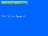 沪教版（上海）高一数学上册 2.4 基本不等式及其应用 课件