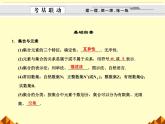 沪教版（上海）高一数学上册 1.3 集合的运算_13 课件