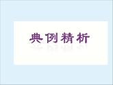沪教版（上海）高一数学上册 3.1 函数的概念_3 课件