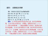 沪教版（上海）高一数学上册 3.1 函数的概念_3 课件
