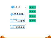 沪教版（上海）高一数学上册 1.2 集合之间的关系_5 课件