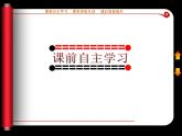 沪教版（上海）高一数学上册 1.2 集合之间的关系_2 课件