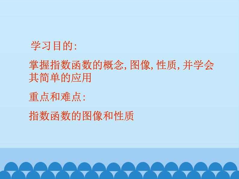 沪教版（上海）高一数学上册 4.2 指数函数的图像与性质 课件02