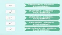 沪教版高中一年级  第一学期4.1幂函数的性质与图像集体备课课件ppt