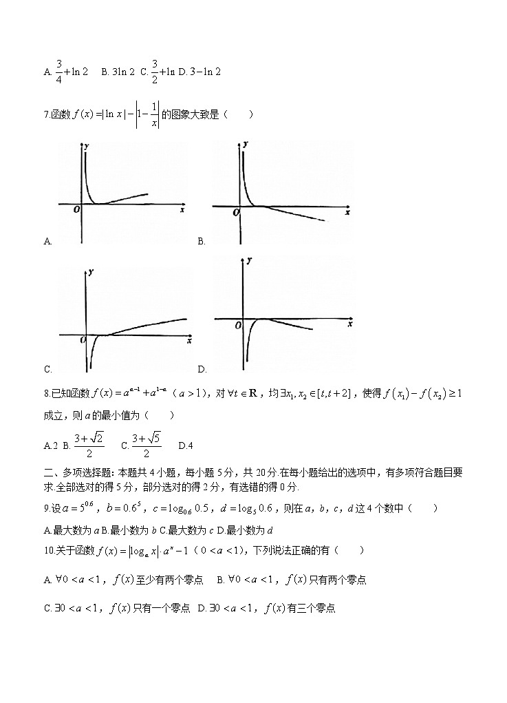 重庆市南开中学2022届高三上学期第一次质量检测 数学02