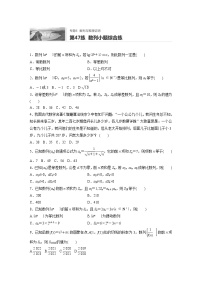 2022届一轮复习专题练习6 第47练  数列小题综合练（解析版）