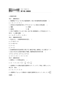 2022届一轮复习专题练习9 第74练  抛物线（解析版）