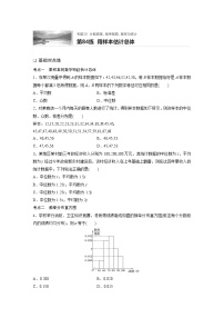 2022届一轮复习专题练习10 第84练  用样本估计总体（解析版）