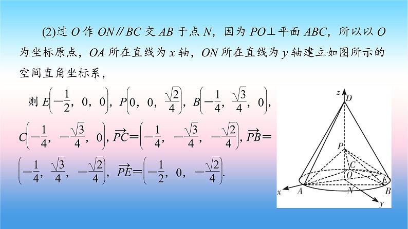 2022届新高考一轮复习苏教版 高考专题突破4 高考中立体几何问题的热点题型 课件（36张）05