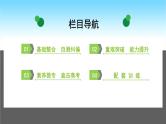 2022届新高考一轮复习苏教版 第7章 第2讲 等差数列及其前n项和 课件（53张）