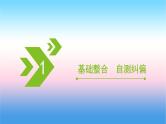 2022届新高考一轮复习苏教版 第8章 第3讲 直线、平面平行的判定与性质 课件（47张）