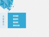 2021年人教版高中数学选择性必修第一册第2章习题课件：《2.2.1直线的点斜式方程》(含答案)