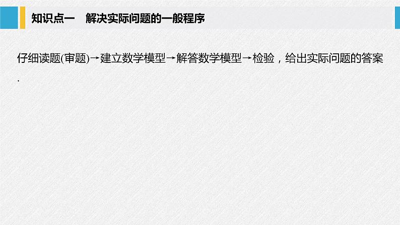 2021年人教版高中数学选择性必修第一册第2章习题课件：《2.5.1第2课时直线与圆的方程的应用》(含答案)05