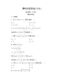数学北师大版3.2基本不等式与最大(小)值综合训练题